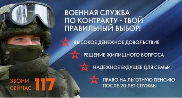 Служба по контракту - увеличение региональных выплат!.